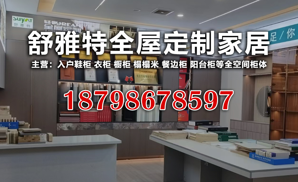 舒雅特六盘水线上分站